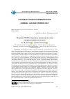 Научная статья на тему 'Пандемия COVID-19: правовые, криминологические и медико-социальные аспекты'