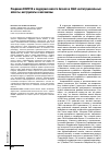 Научная статья на тему 'Пандемия COVID19 и поддержка малого бизнеса в США: институциональные аспекты, инструменты и механизмы'