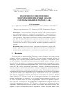 Научная статья на тему 'ПАНДЕМИЯ И СПЕЦОПЕРАЦИЯ:МНОГОДИСЦИПЛИНАРНЫЙ АНАЛИЗС ИСПОЛЬЗОВАНИЕМ ПОДХОДА «4К»'