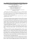 Научная статья на тему 'ПАНДЕМИЯ КАК СПОСОБ РАЗВИТИЯ СТРАХОВОГО РЫНКА РФ'