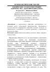 Научная статья на тему 'ПАНИЧЕСКИЕ АТАКИ И ОБОСТРЕНИЕ ОДИНОЧЕСТВА - БОЛЕЗНИ НАШЕГО ВЕКА'