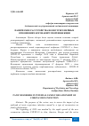 Научная статья на тему 'ПАНИЧЕСКИЕ РАССТРОЙСТВА ВО ВНУТРИСЕМЕЙНЫХ ОТНОШЕНИЯХ КОРОНАВИРУСНОЙ ИНФЕКЦИИ'