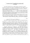 Научная статья на тему 'Panorama de la littérature oudmourte (votiake)'