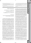 Научная статья на тему 'Пантокальцин в лечении синдрома гиперактивности и дефицита внимания'