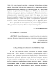 Научная статья на тему 'ПАРАД ПОБЕДЫ В ХАРБИНЕ 16 СЕНТЯБРЯ 1945 ГОДА'