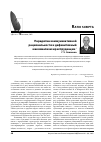 Научная статья на тему 'Парадигма коммуникативной рациональности и дефинитивный максимализм юриспруденции'