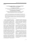Научная статья на тему 'Парадигма общественного участия в управлении и оценке качества образования'