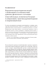 Научная статья на тему 'Парадигма предоглашения людей с аномалиями и особенностями душевно-физического состояния (тяжелобольных, психически больныхи умирающих): практика древней церкви и современный опыт'