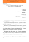 Научная статья на тему 'Парадигма развития постиндустриальной науки на базе методологии сервисологии'