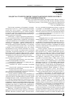 Научная статья на тему 'Парадигма стратегии развития социогуманитарной сферы в контексте глобализационных процессов'