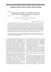 Научная статья на тему 'Парадигма управления как системная социальнопсихологическая характеристика организации'