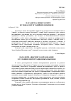 Научная статья на тему 'ПАРАДИГМА ВИЩОЇ ОСВІТИ В УМОВАХ ІНТЕГРАЦІЙНИХ ВИКЛИКІВ'