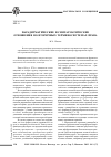 Научная статья на тему 'Paradigmatic and syntagmatic relations in secondary legal terminological systems'