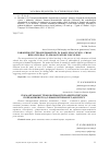 Научная статья на тему 'Paradigmatic transformation in early education - from behavioural to emancipatory discourse'