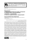 Научная статья на тему 'Парадигмы в западноевропейской теории познания: от формального разграничения «классика – неклассика» к поиску содержательных определений'