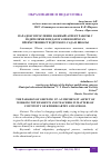 Научная статья на тему 'ПАРАДОКС ВЗРОСЛЕНИЯ. ВАЖНЫЙ АСПЕКТ РАБОТЫ С РОДИТЕЛЯМИ И ПЕДАГОГАМИ В ВОПРОСАХ ПРЕЕМСТВЕННОСТИ ДЕТСКОГО САДА И ШКОЛЫ'