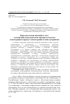 Научная статья на тему 'Парадоксальная интенция в лого-и когнитивно-поведенческой терапии (эклектизм и интеграция в процессе психотерапии и психосупервизи)'