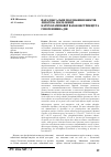 Научная статья на тему 'Парадоксальне поєднання ефектів ліпосом: посилення катехоламінової вазоконстрикції та гіпотензивна дія'