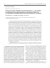 Научная статья на тему 'Парадоксальное влияние гидратированного с 60-фуллерена в сверхнизкой концентрации на жизнеспособность и старение культивируемых клеток китайского хомячка'