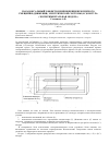 Научная статья на тему 'ПАРАДОКСАЛЬНЫЙ ЭФФЕКТ ВОЗНИКНОВЕНИЯ БЕЗОПОРНОГО СМЕЩЕНИЯ (ДВИЖЕНИЯ) ЭЛЕКТРИЧЕСКОЙ СИСТЕМЫ (LC)КОНТУРА (ЭКСПЕРИМЕНТАЛЬНАЯ МОДЕЛЬ)'