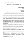 Научная статья на тему 'Парадоксы изучения социальной структуры в России'