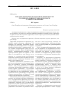 Научная статья на тему 'Парадоксы контрольно-надзорной деятельности публичной администрации в контексте «Ручного управления»'
