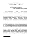 Научная статья на тему 'Парадоксы Льва Шестова: оскорбление величия разума'