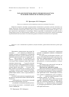 Научная статья на тему 'Парадоксы регионального профиля Казахстана по номинальным и реальным доходам'
