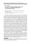 Научная статья на тему 'ПАРАДОКСЫ РОМАНТИЧЕСКОГО ИСКАНИЯ АБСОЛЮТА И "НЕВЕДОМЫЙ ШЕДЕВР" О. ДЕ БАЛЬЗАКА. ЧАСТЬ I'