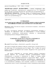 Научная статья на тему 'Парадоксы российского колониального опыта первой половины xix века (на материалах Закавказья)'