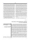 Научная статья на тему 'Парадоксы трансакционных издержек и их регулирование'