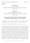 Научная статья на тему 'ПАРАДОКСЫ ВОСПРИЯТИЯ (ОБЗОР НЕГАТИВНЫХ РЕЦЕНЗИЙ О РОМАНЕ "ЗУЛЕЙХА ОТКРЫВАЕТ ГЛАЗА" Г. ЯХИНОЙ)'