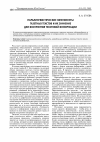 Научная статья на тему 'Паралингвистические компоненты газетных текстов и их значение для восприятия текстовой информации'