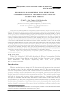 Научная статья на тему 'Parallel algorithms for effective correspondence problem solution in Computer Vision'