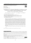 Научная статья на тему 'Parallelization of a Numerical Algorithm for Solving the Cauchy Problem for a Nonlinear Differential Equation of Fractional Variable Order Using OpenMP Technology'