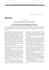 Научная статья на тему 'Параллелизация коэволюционного алгоритма в многопроцессорных вычислительных системах'