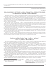 Научная статья на тему 'Параллелизмы в якутском олонхо «Сылгы уола Дыырай бухатыыр» и бурятском улигере «Аламжи Мэргэн»'