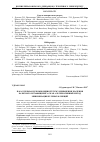 Научная статья на тему 'Параллельная декомпозиция путем уменьшения значения базисного коэффициента к как альтернативный метод минимизации булевых функций'