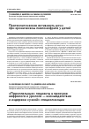 Научная статья на тему '«Параллельные» пациенты в практике нефролога и уролога взаимодействие и издержки «Узкой» специализации'