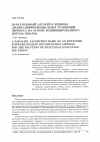 Научная статья на тему 'Параллельный алгоритм решения дробно-дифференциальных уравнений переноса на основе модифицированного метода Шварца'