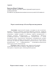 Научная статья на тему 'Параллельный импорт в России. Перспективы развития'