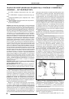 Научная статья на тему 'Параллелограммная подвеска стойки сошника сеялки - культиватора'