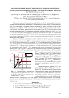 Научная статья на тему 'ПАРАМАГНИТНЫЙ ЭФФЕКТ МЕЙСНЕРА В СИЛЬНОМ МАГНИТНОМ ПОЛЕ И ПАРАМАГНИТНЫЙ ОТКЛИК В СВЕРХПРОВОДЯЩЕМ ТВЕРДОМ РАСТВОРЕ (PbzSn1-z)1-xInxTe'