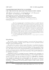 Научная статья на тему 'PARAMETERS IDENTIFICATION ALGORITHM FOR THE SUSUPLUME AIR POLLUTION PROPAGATION MODEL'