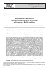 Научная статья на тему 'Parameters of Stimulatio nelectroneuromyography in patients with primary hypothyroidism'