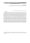 Научная статья на тему 'Параметрическая оценка территориальной сбалансированности в системе управления отходами'