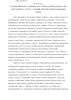 Научная статья на тему 'Параметрические антенны, как оптимальный вариант для излучающего тракта станций миноискания подводных лодок'