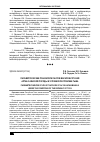 Научная статья на тему 'Параметрические показатели пантов маралов-рогачей алтае-саянской породы в условиях Республики Тыва'
