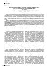 Научная статья на тему 'Параметрические прилагательные широкий/узкий в русском и английском языках: семантический аспект'