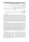 Научная статья на тему 'Параметрический анализ на ЭВМ устойчивости линейных систем автоматического управления'
